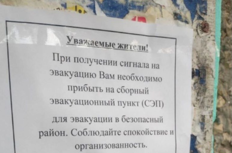 Жителей Владимира призывают не верить фальшивым листовкам об эвакопунктах