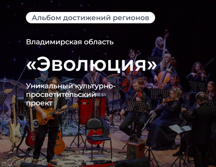 Владимирская область представит свои проекты на международной выставке-форуме "Россия"
