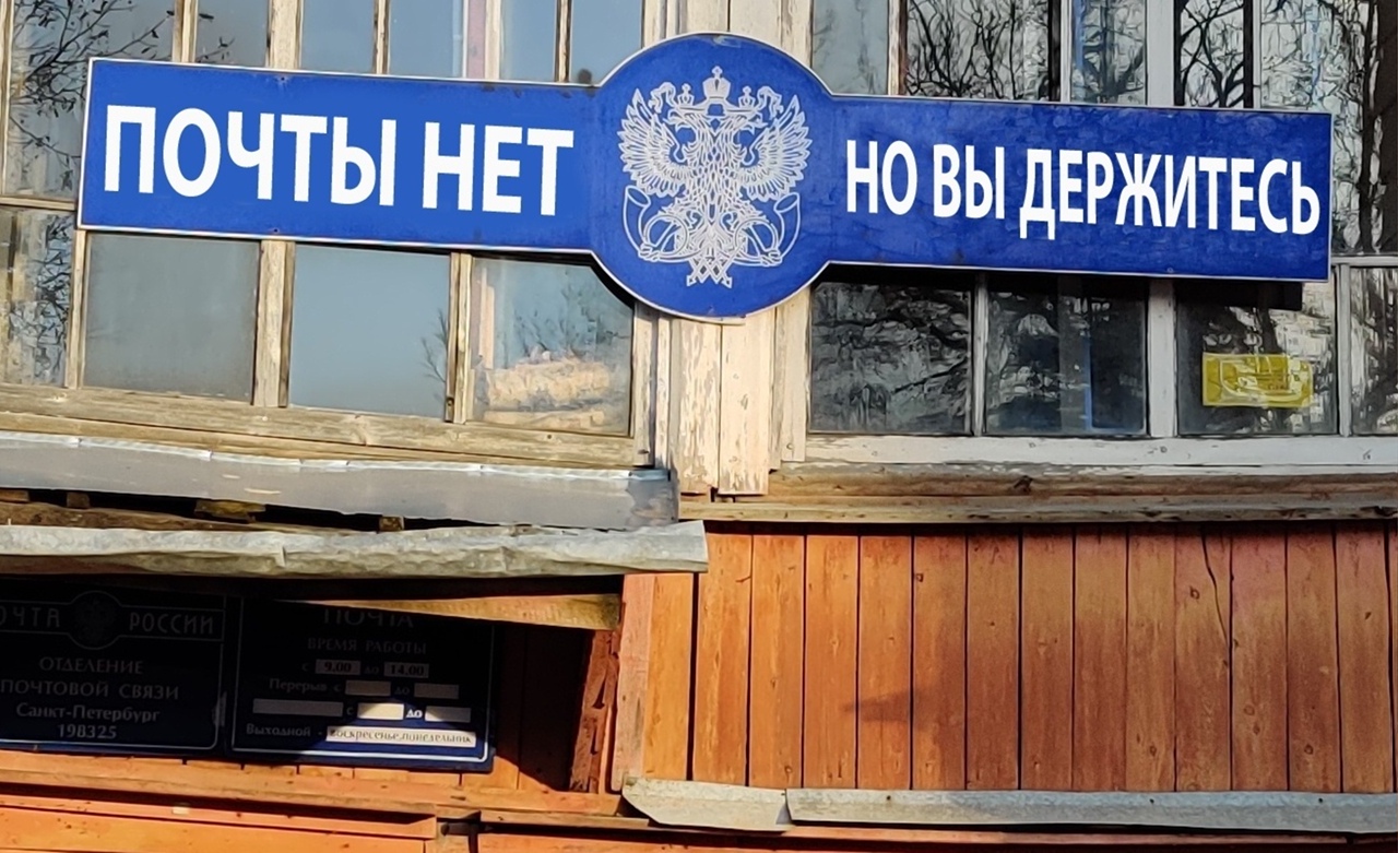 100 жителей Селивановского района лишены возможности получать пенсию из-за закрытия почты