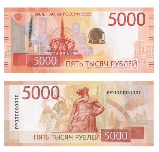 Банк России представил новые банкноты 1000 и 5000 рублей