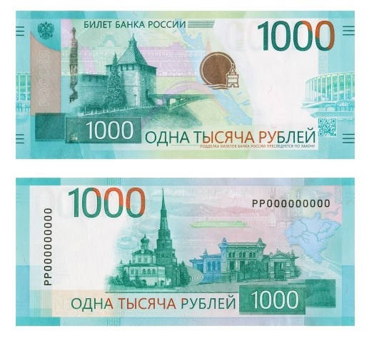 В России  приостановили выпуск купюр номиналом 1000 рублей