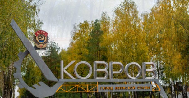 В Коврове хотят создать Аллею Славы участников и героев СВО