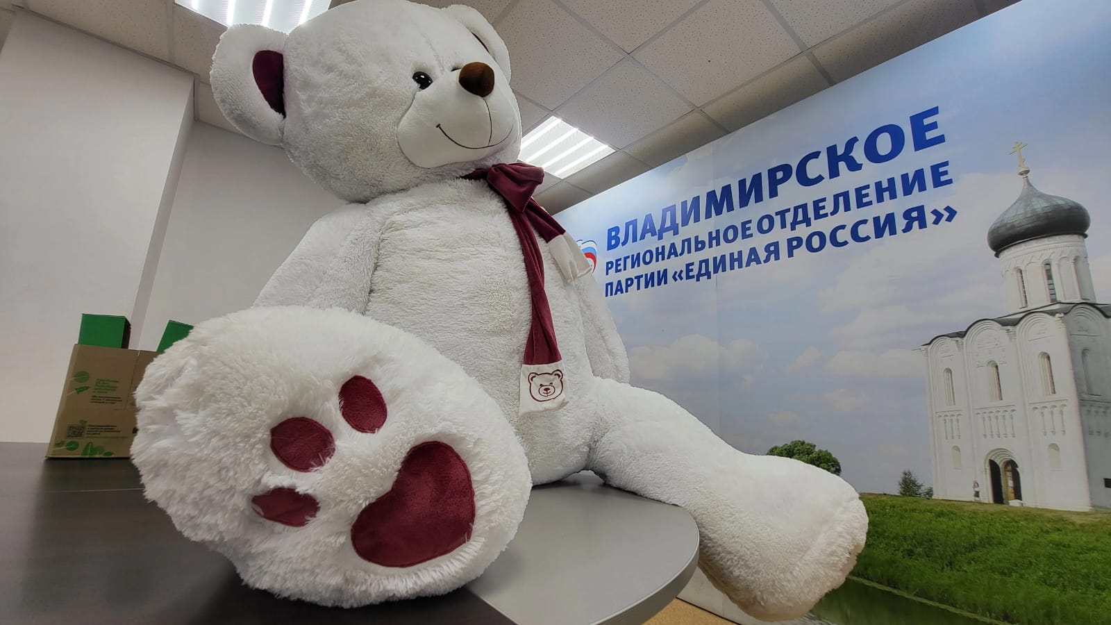 Владимирское региональное отделение «Единой России» отправило в Белгородскую область сувениры