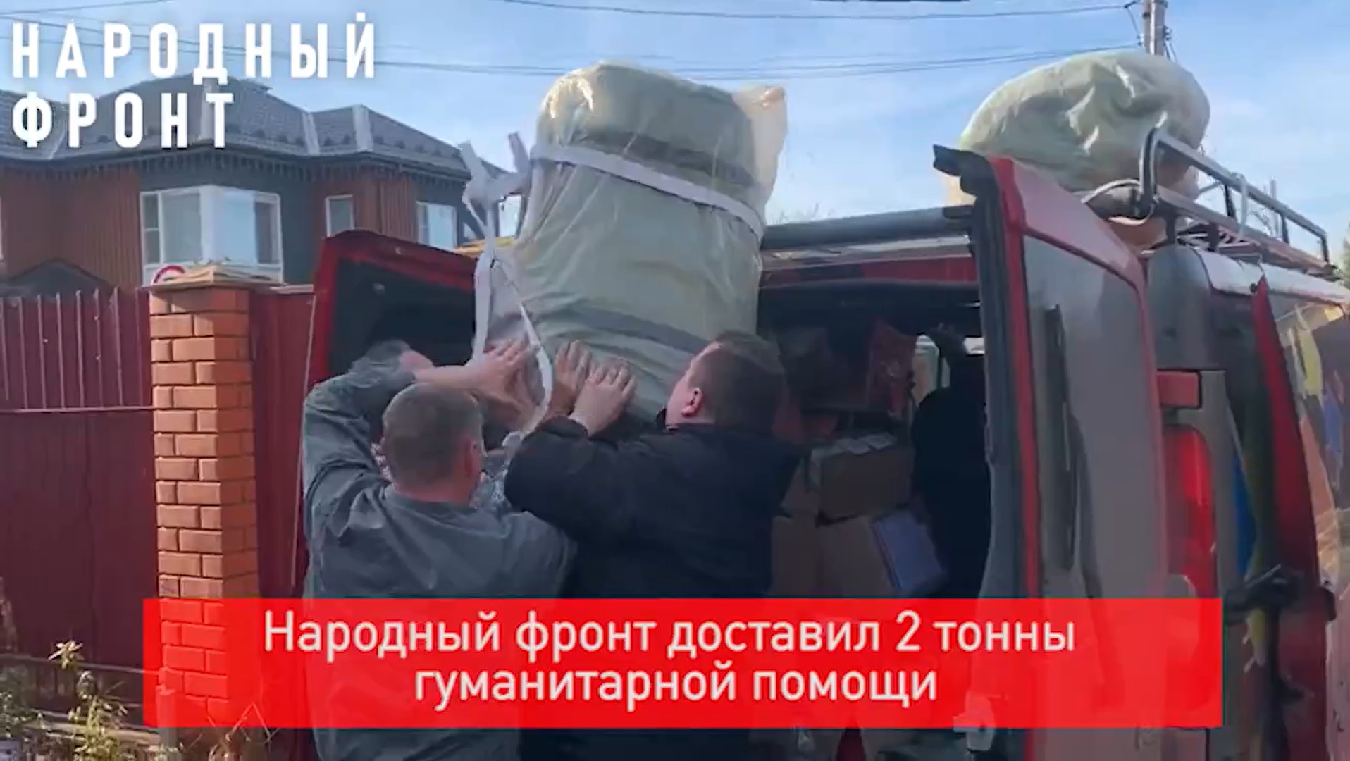 Из Владимирской области в зону СВО доставили 2 тонны гуманитарной помощи