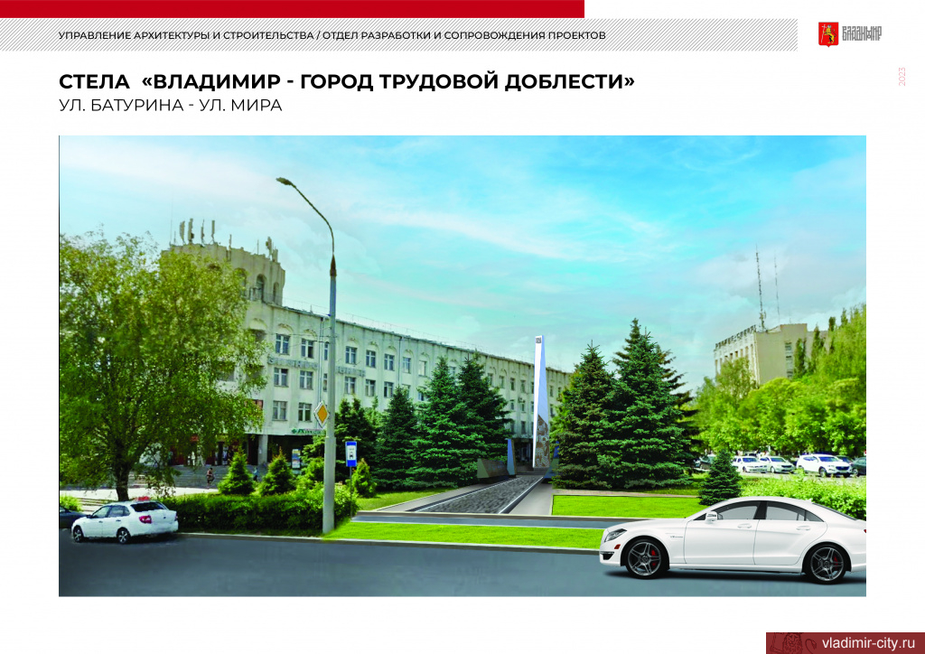 Владимирские власти показали, как будет выглядеть стела "Город трудовой доблести"