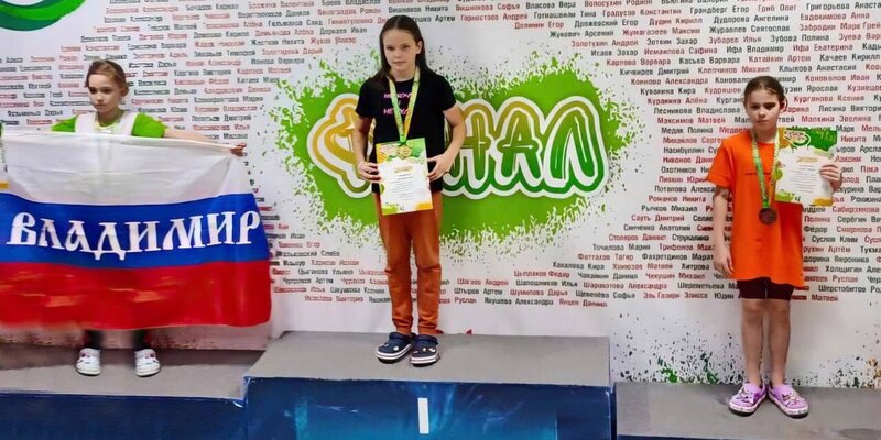Школьница из Владимира завоевала три награды на международном турнире по плаванию
