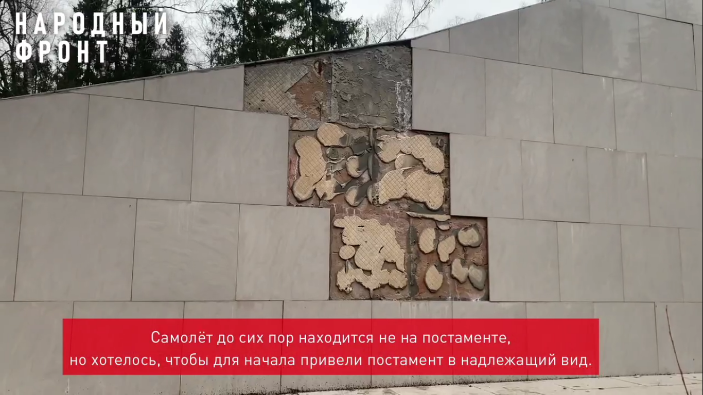 В Киржачском районе разрушается мемориал на месте гибели Гагарина и Серегина