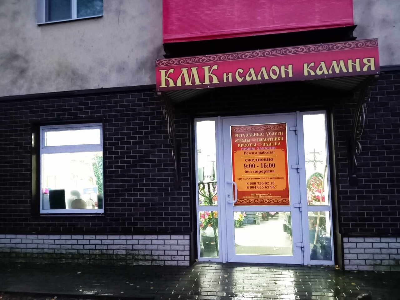В Камешково прокурор через суд требует закрыть бюро ритуальных услуг в жилом доме