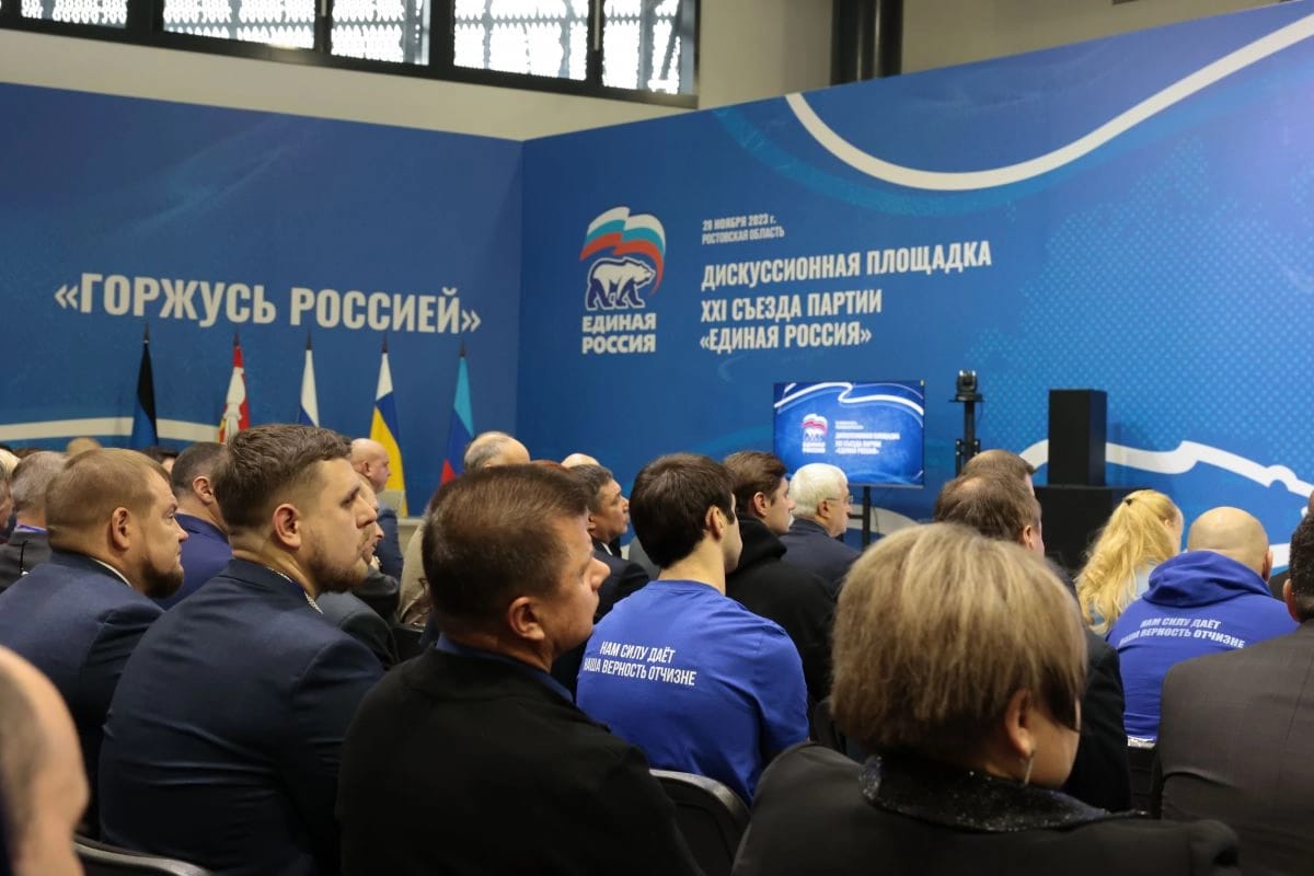  «Единая Россия» провела первую дискуссионную площадку перед Съездом 