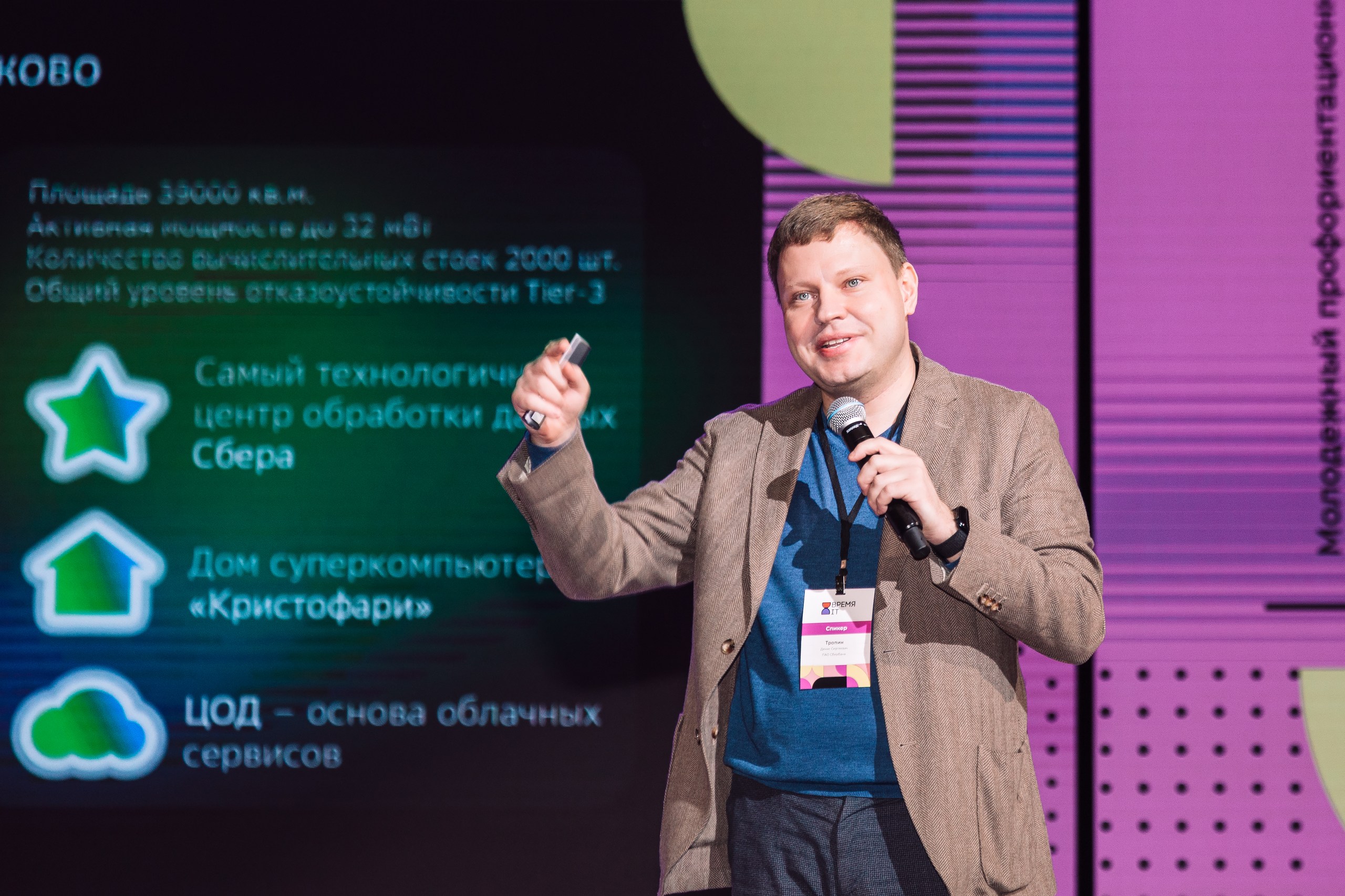 Сбер во Владимире выступил партнером молодежного форума «Время IT»