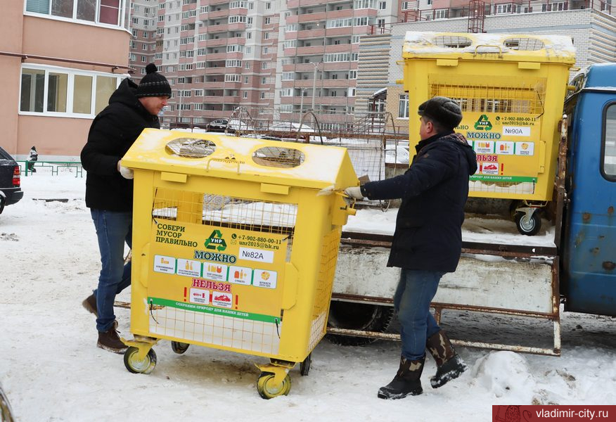 Во Владимире установили 5 новых контейнеров для для раздельного сбора мусора