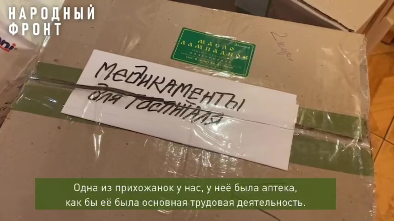 Жительница Камешковского района передала девять коробок с лекарствами на передовую