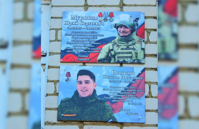 В Меленковском районе открыли мемориальные доски в честь героев СВО