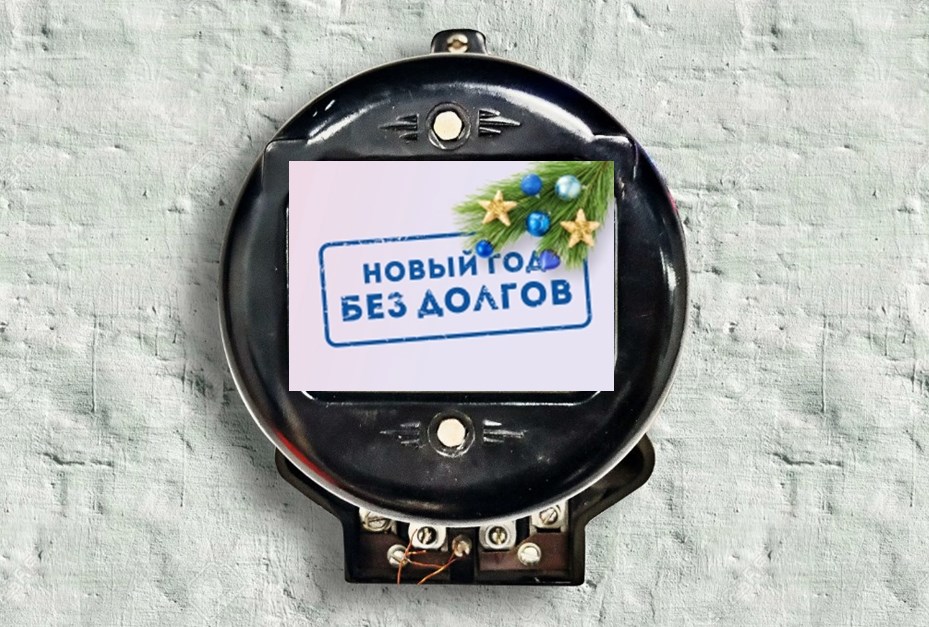 25, 27, 28 и 29 декабря жители Владимира могут получить подарки за предоплату электроэнергии