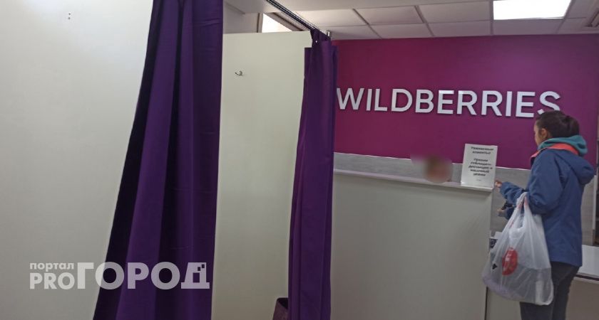 Wildberries для защиты от случайных покупок введет специальную кнопку и оплату взглядом