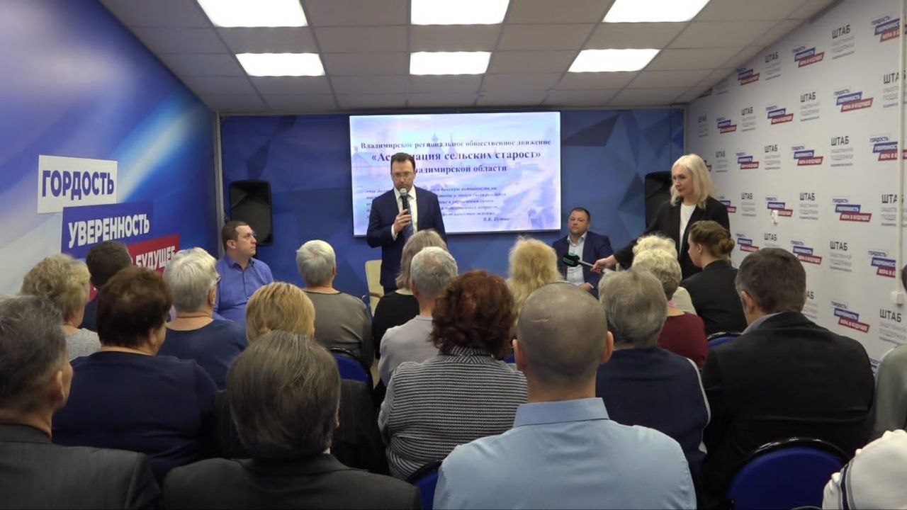 В Штабе общественной поддержки прошло заседание Ассоциации сельских старост Владимирской области