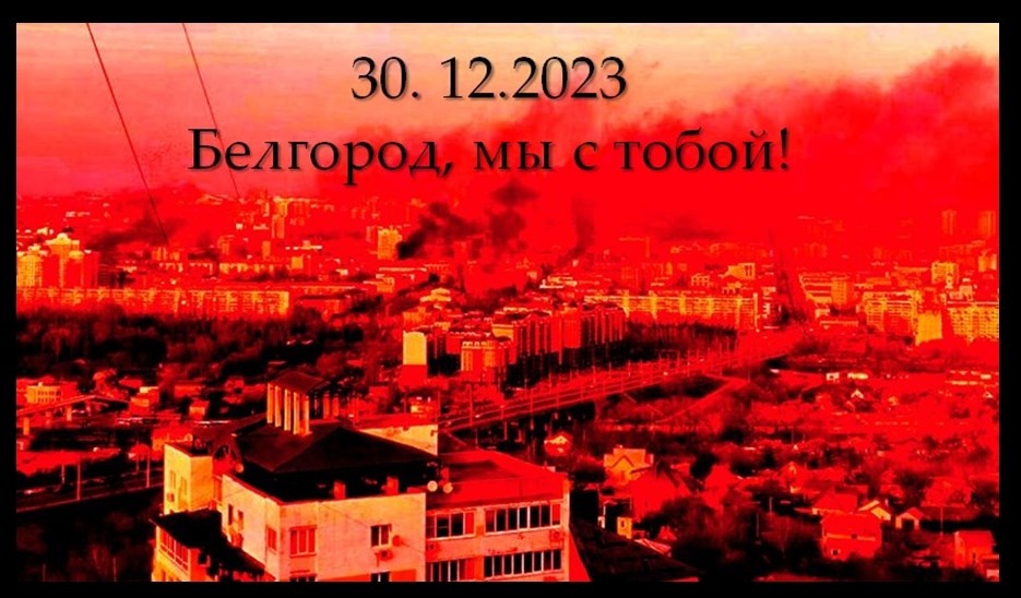 Руководители Владимирской области выразили соболезнования белгородцам