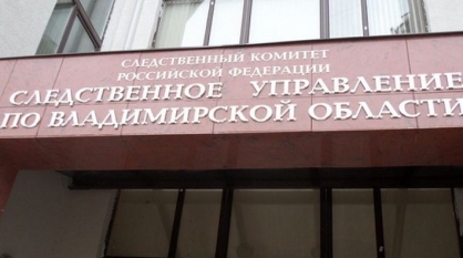 Во Владимирской области из-за возгорания обогревателя погиб человек