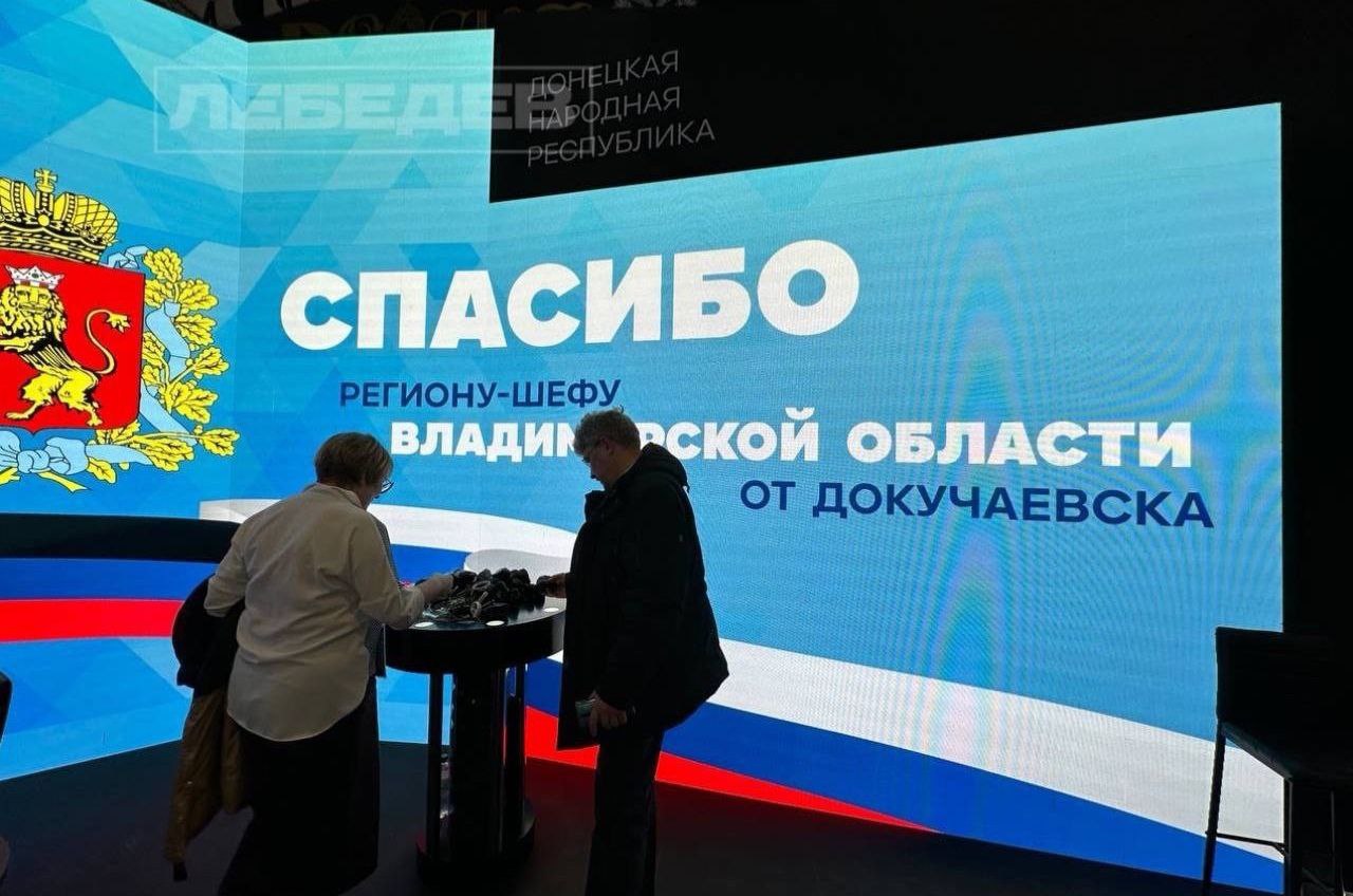 На Всероссийской выставке "Россия" Владимирскую область поблагодарили как регион-шефа