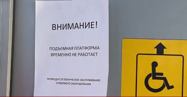 Во Владимирской области инвалиды не могут переходить дороги из-за неработающих лифтов