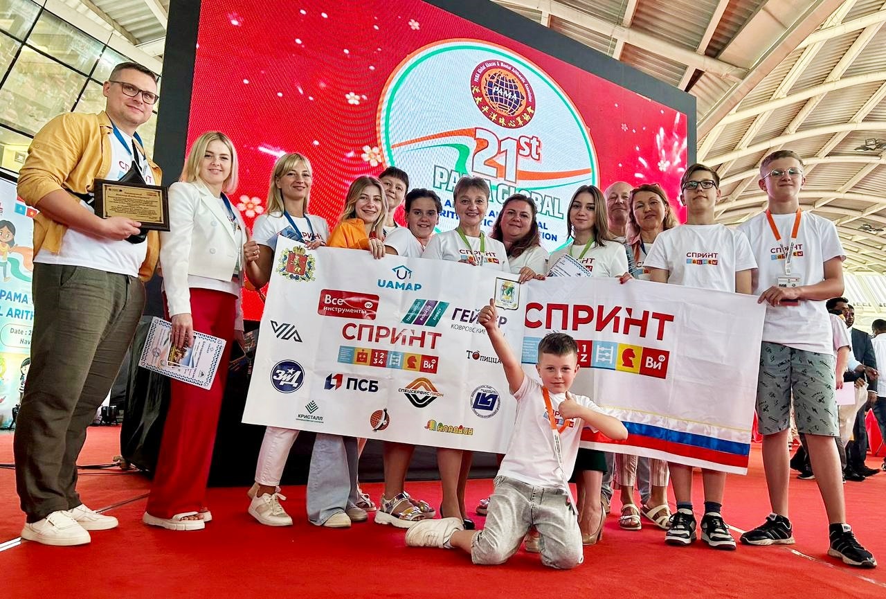 Дети из Владимирской области стали чемпионами мира по ментальной арифметике