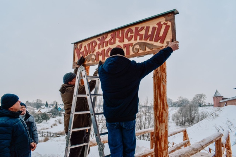 В Суздале появился Киржачский мост