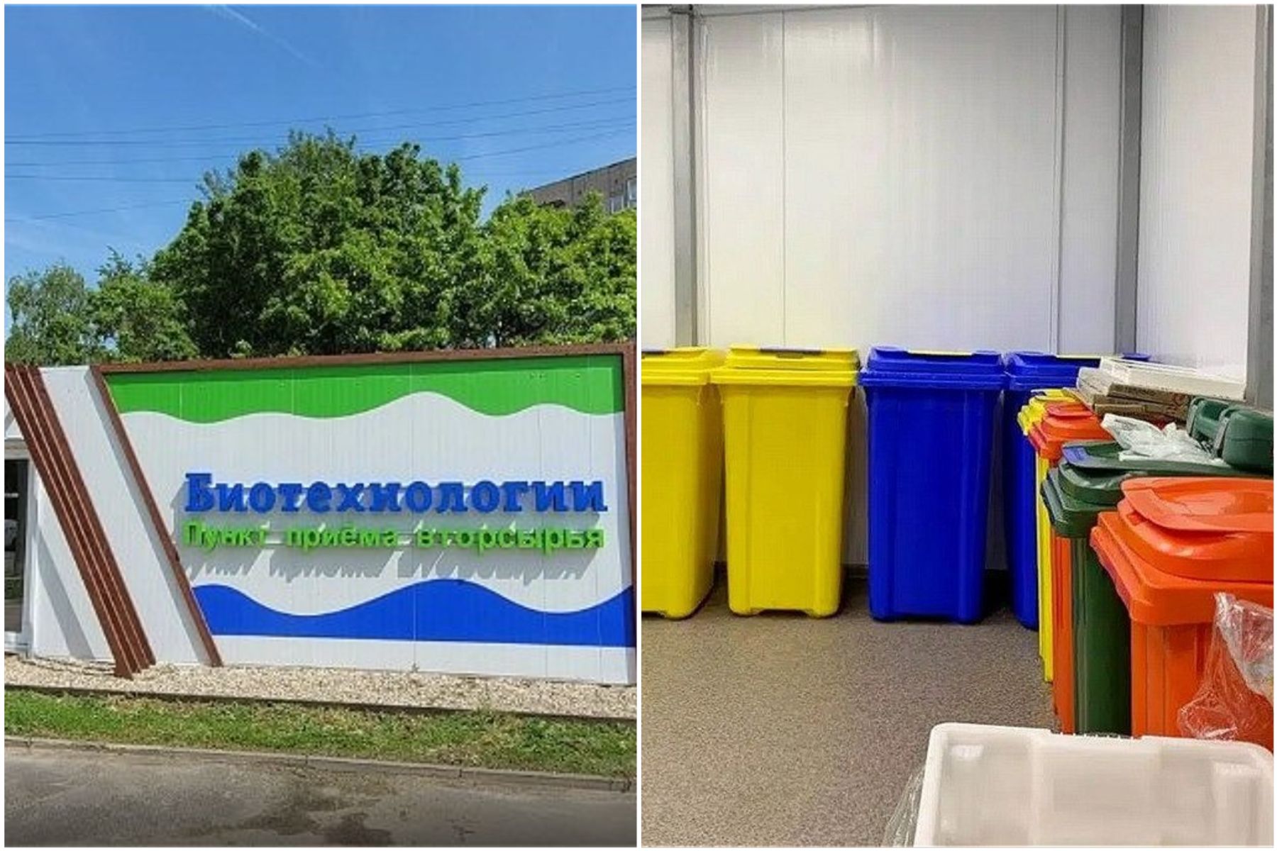 Во Владимире закрылись эко-пункты приёма вторсырья
