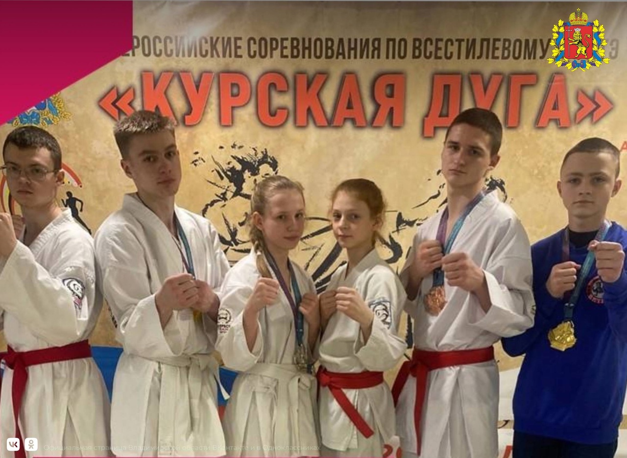 Команда каратистов из Владимирской области завоевала 16 медалей на всероссийских соревнованиях 
