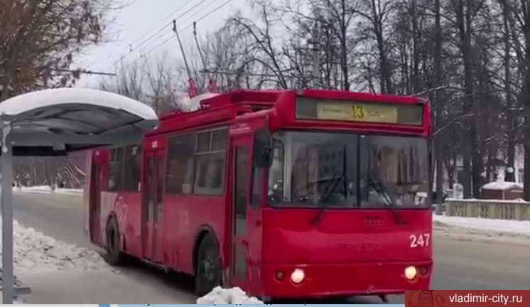 Троллейбусы №13 во Владимире не будут ходить в дневные часы