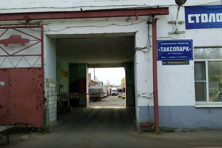 На месте таксопарка во Владимире хотят поставить высотки