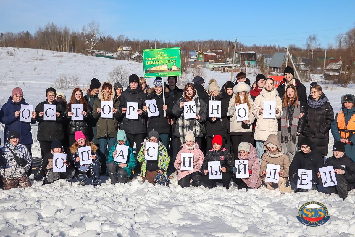 По 19 апреля во Владимирской области проходит профилактическая акция «Опасный лёд»