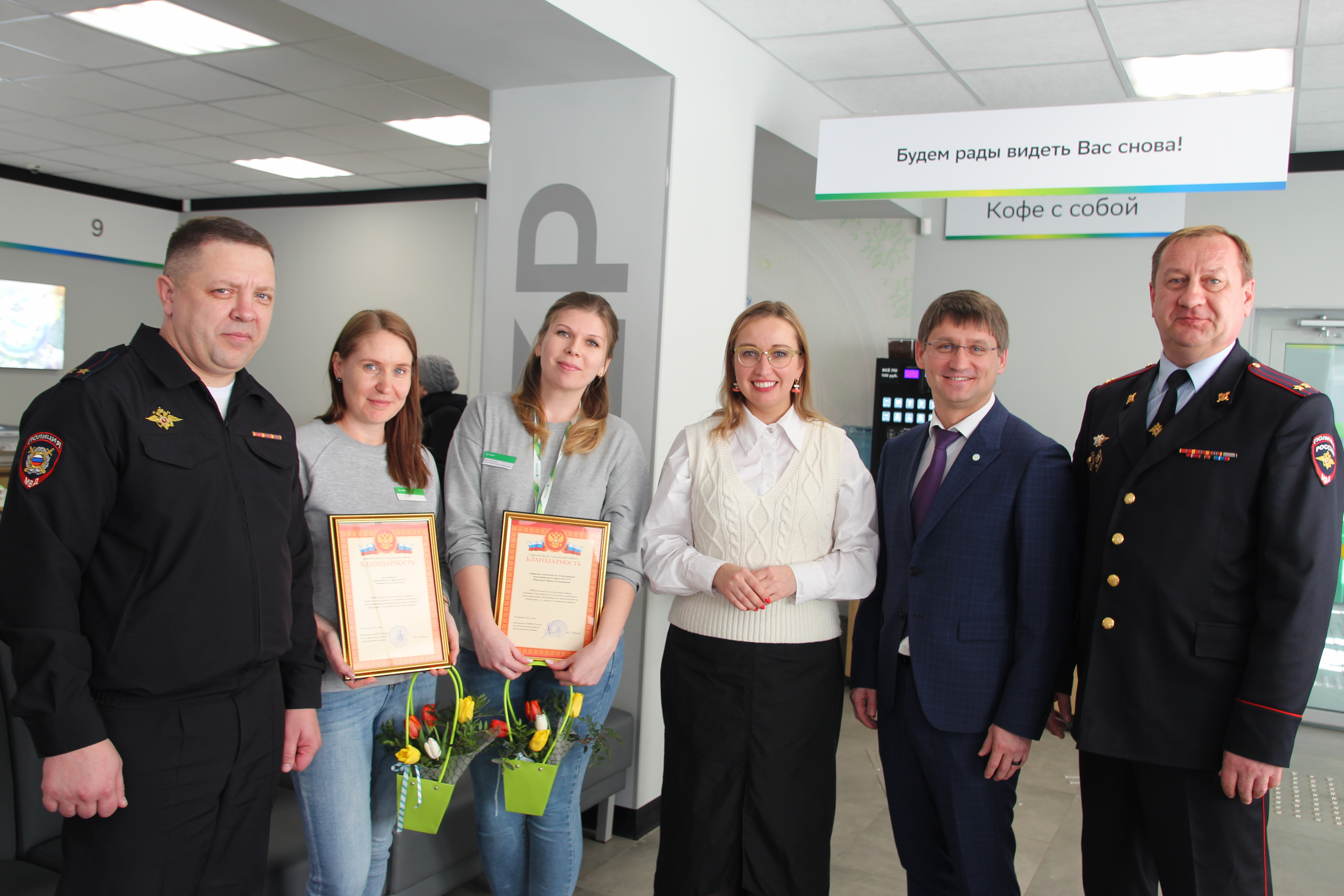 Сотрудники Сбера награждены благодарственными письмами от ОМВД России по Суздальскому району