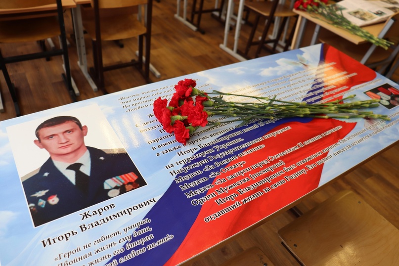 В киржачской школе появилась "Парта Героя", посвященная погибшему бойцу СВО