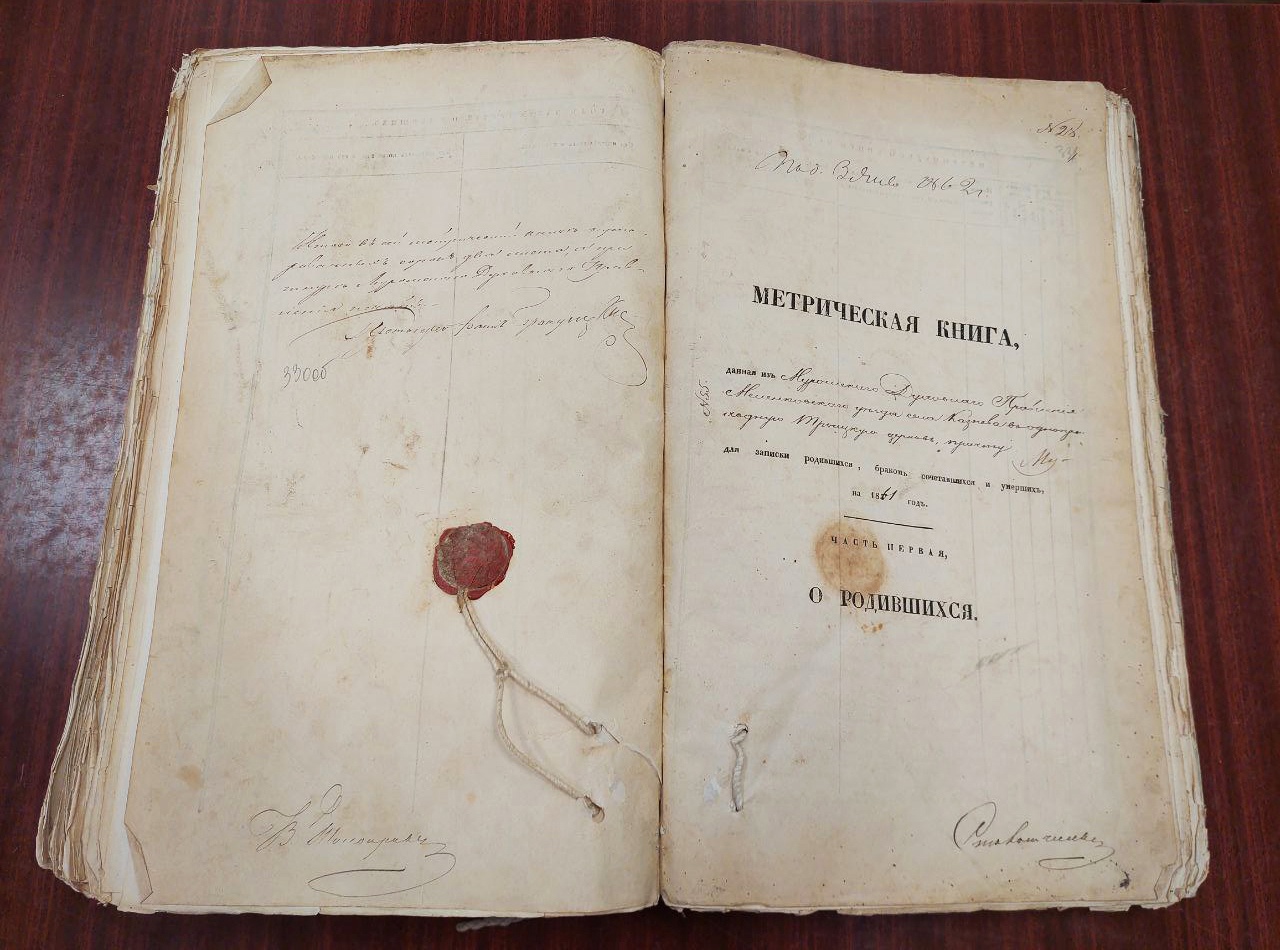 В Государственном архиве Владимирской области появился новый указатель к метрическим книгам