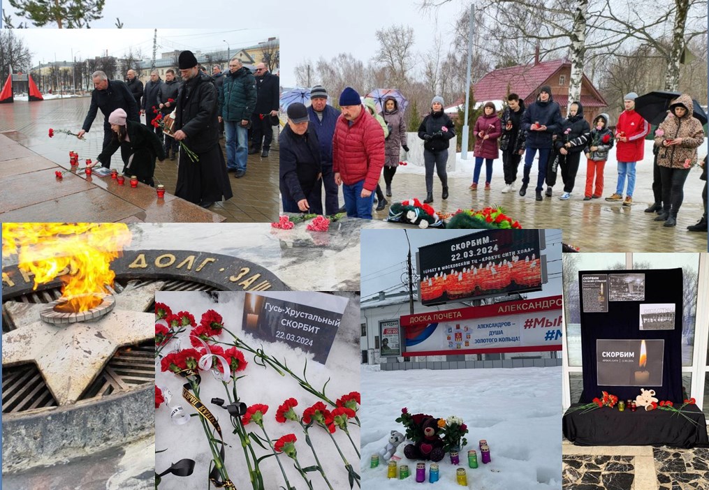 Жители Владимирской области продолжают создавать стихийные мемориалы в память о жертвах теракта