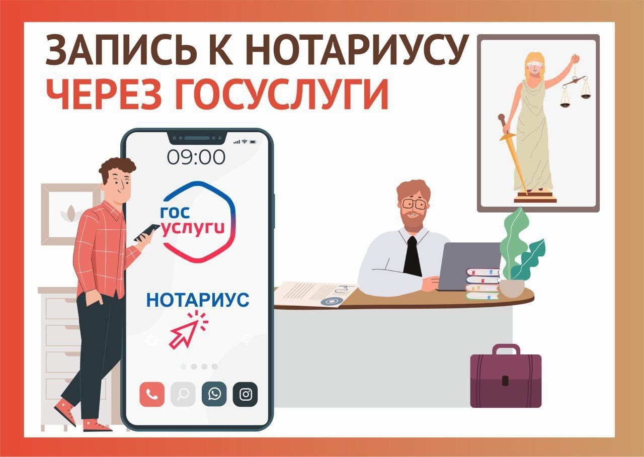 Жители Владимирской области могут записаться на приём к нотариусу через «Госуслуги»