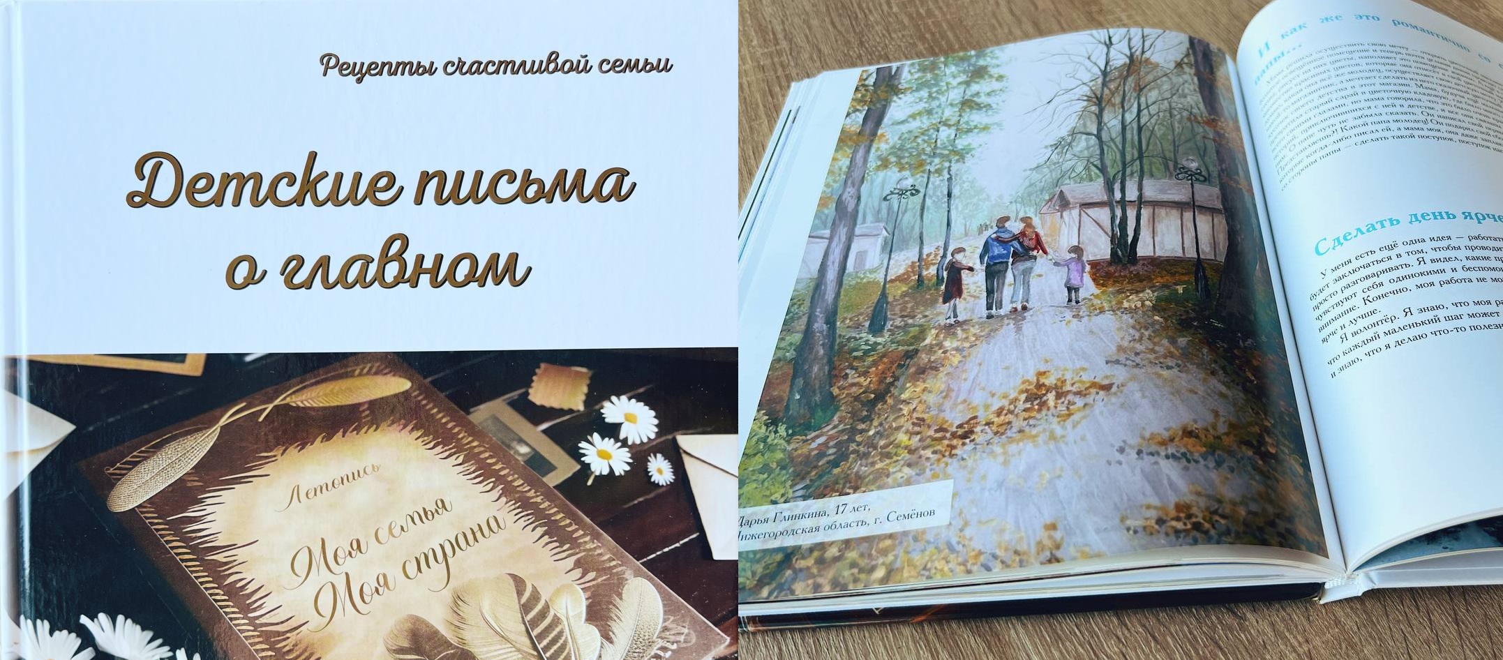 Работа владимирской школьницы вошла в книгу с письмами победителей Всероссийского почтового конкурса