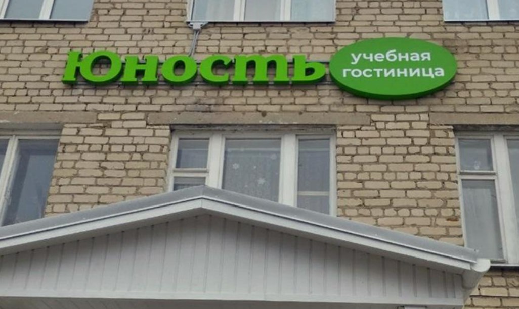 Во Владимирской области открылась первая в России учебная гостиница
