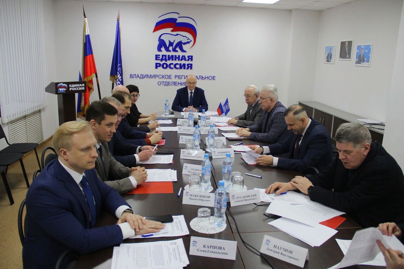 Определился состав организационного комитета предварительного голосования «Единой России»
