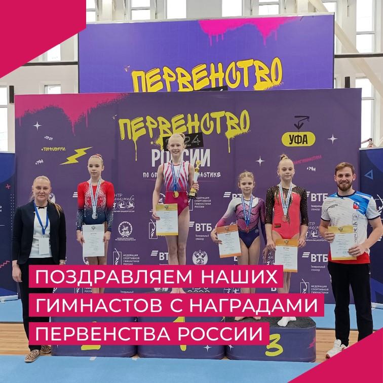 Владимирские гимнасты завоевали еще три медали на Первенстве России в Уфе 