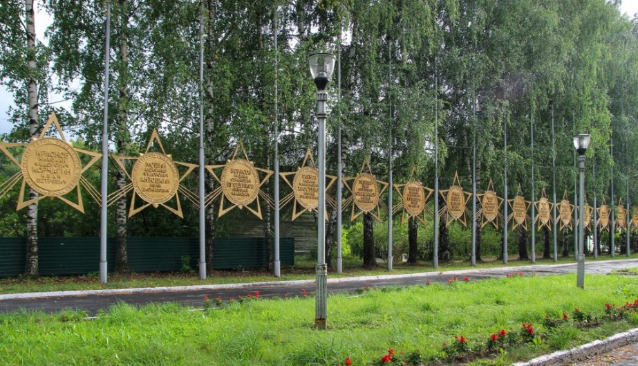 Жители Владимирской области отмечают 90-летие с даты учреждения звания Героя Советского Союза