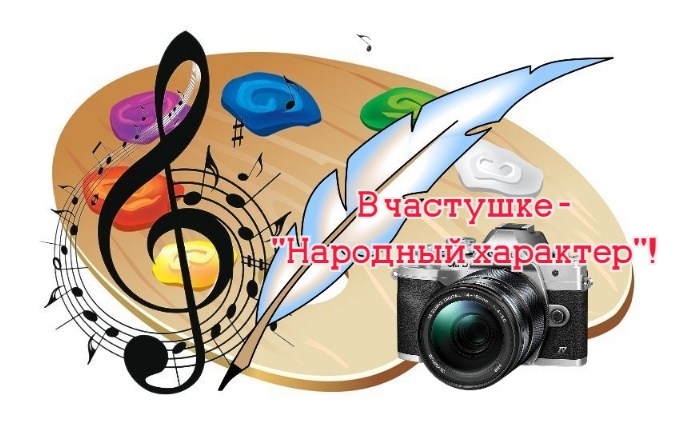 Жителей Владимирской области приглашают к участию в открытом конкурсе частушек 