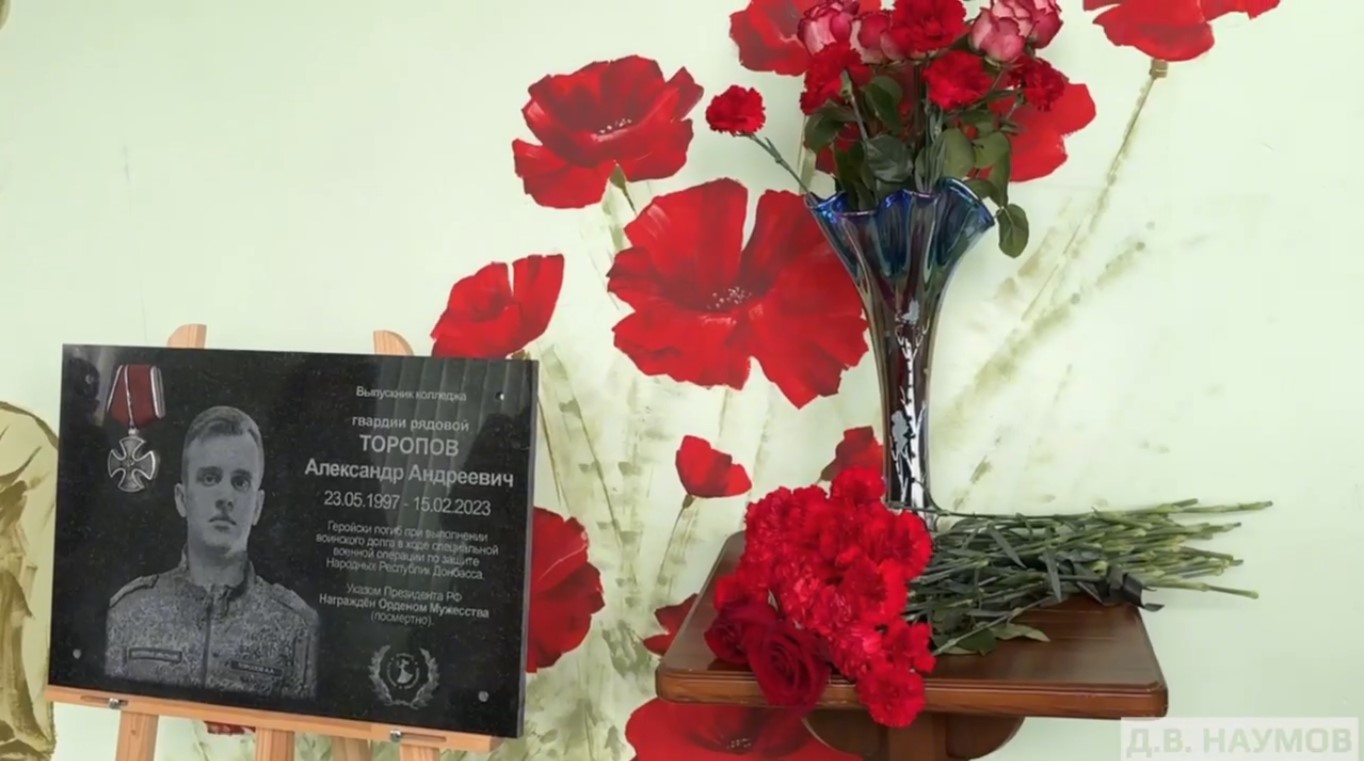  Во Владимирском технологическом колледже открыли мемориальную доску выпускнику, погибшему на СВО 