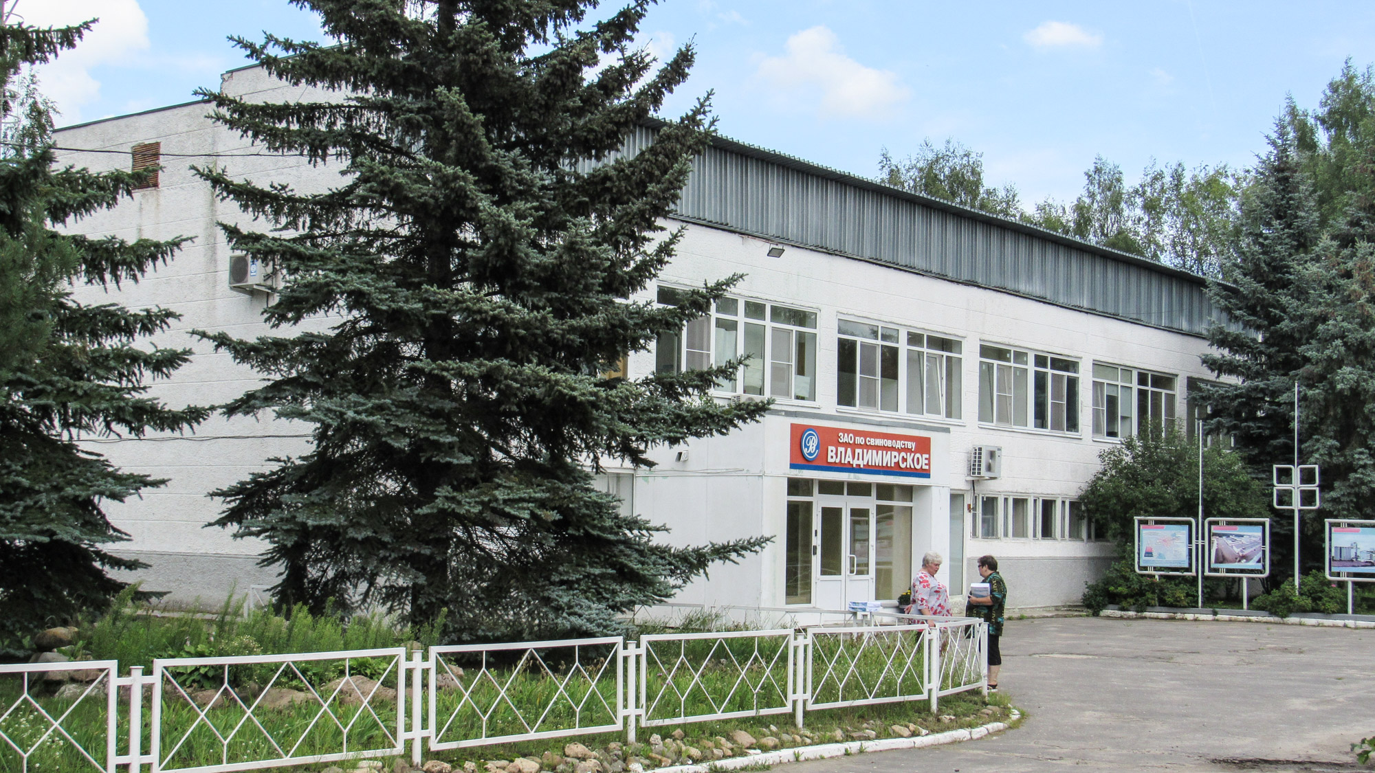 Работникам владимирского свинокомплекса-банкрота задолжали более 22 млн рублей зарплаты