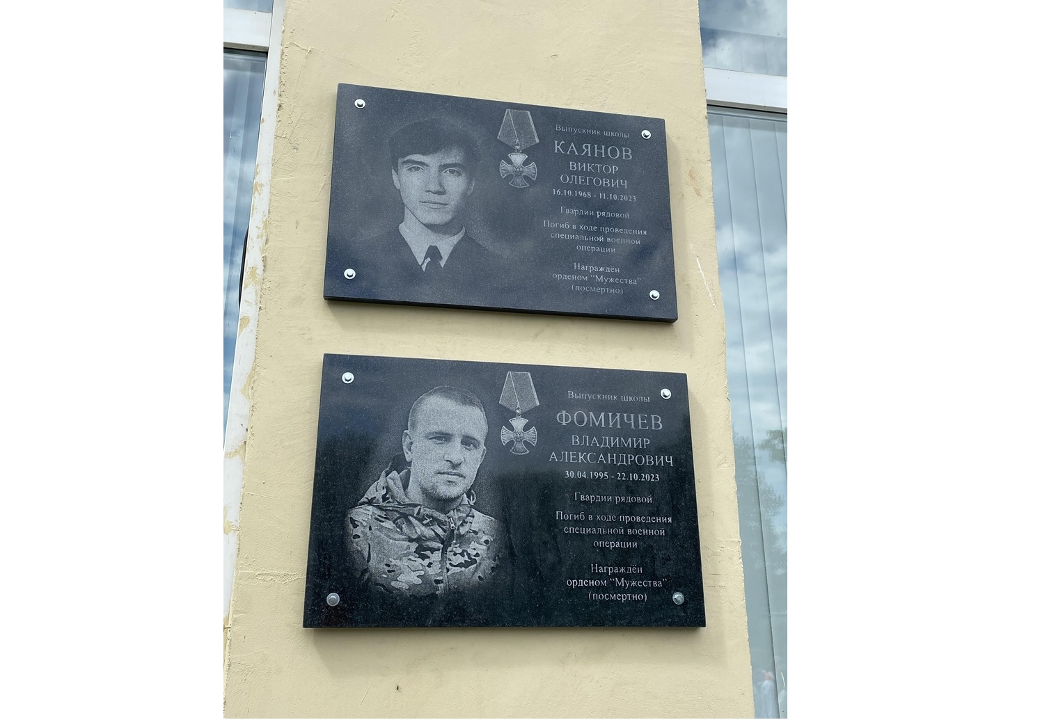 На здании школы во Владимирской области установили мемориальные доски погибшим на СВО выпускникам