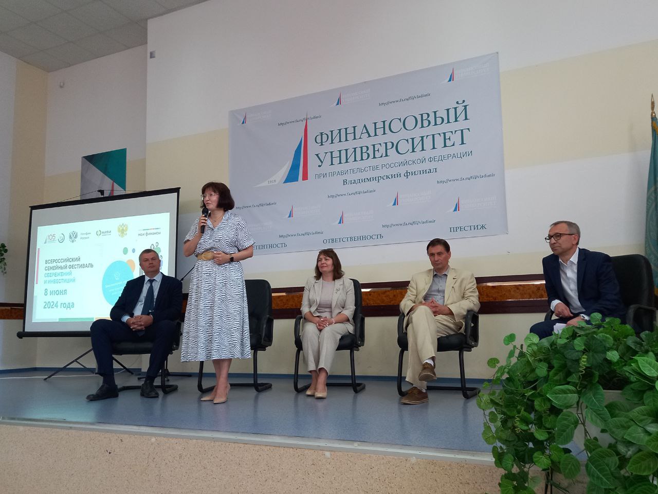 Сбер поддержал Всероссийский семейный фестиваль сбережений и инвестиций во Владимире