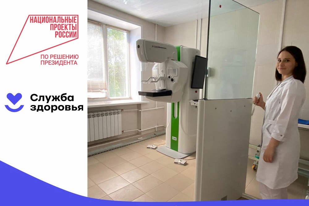 В больнице Владимирской области установили новый цифровой маммограф 