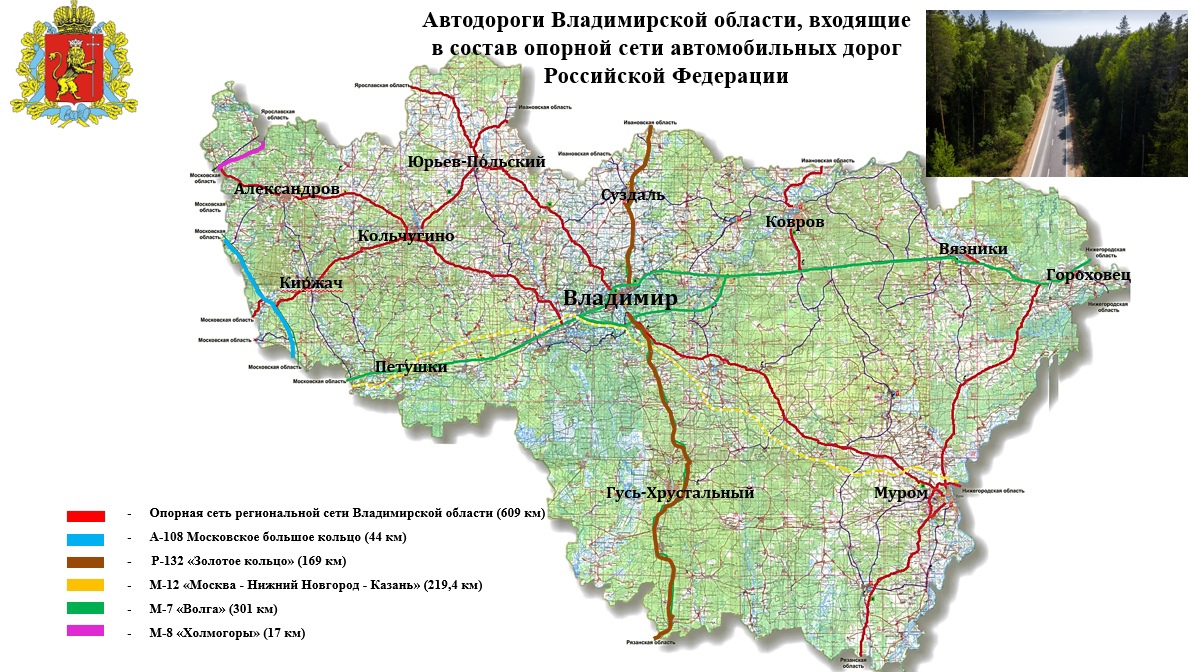 Во Владимирской области в нормативное состояние приведут около 80 км автомобильных дорог