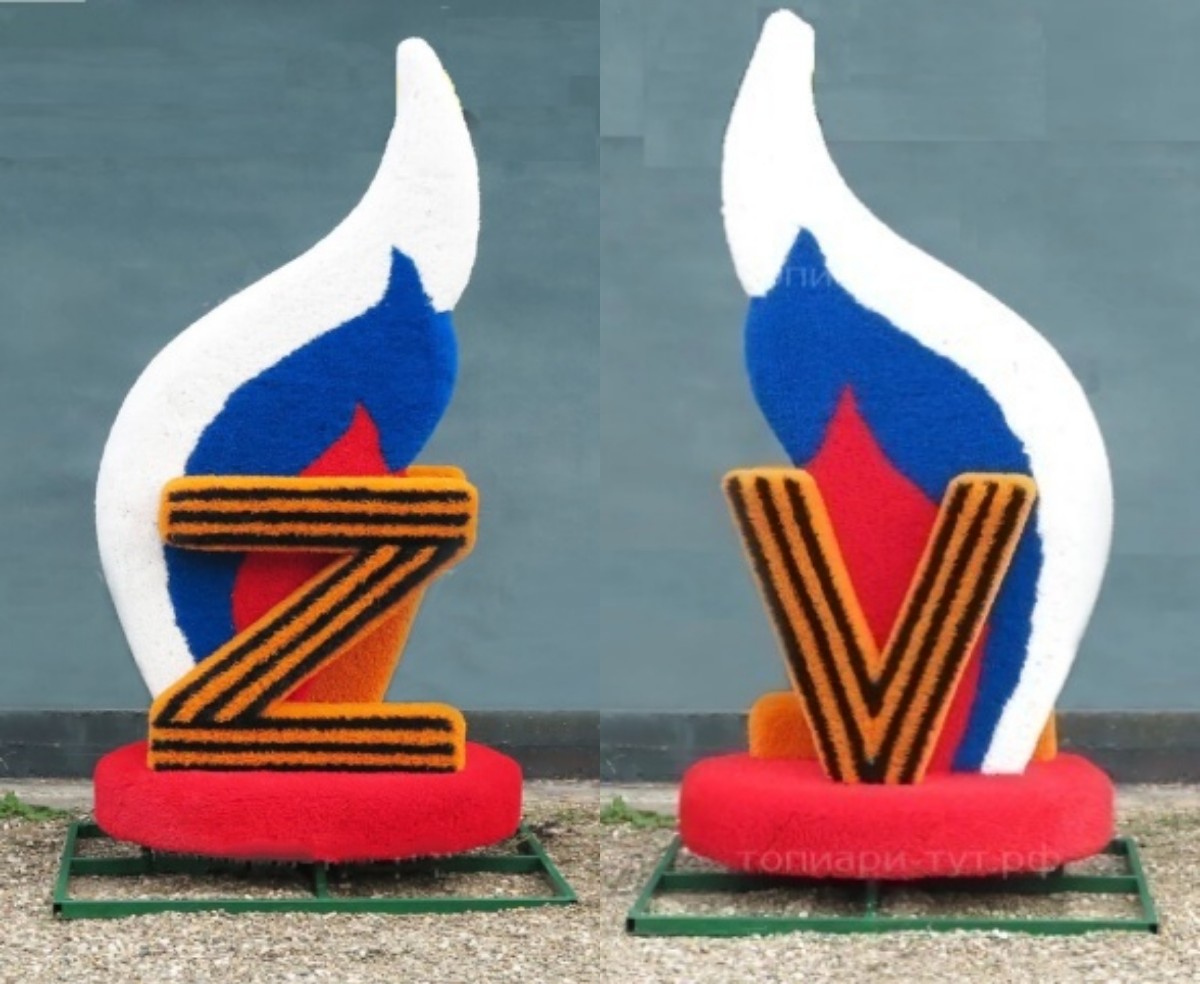 Во Владимире появится топиарная фигура с буквами Z и V