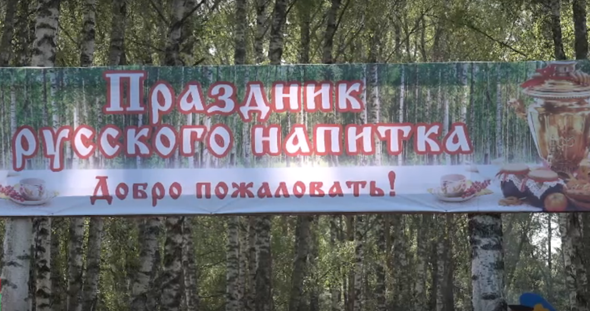 В Гусь-Хрустальном районе из-за ситуации в Курске отменили Праздник русского напитка 